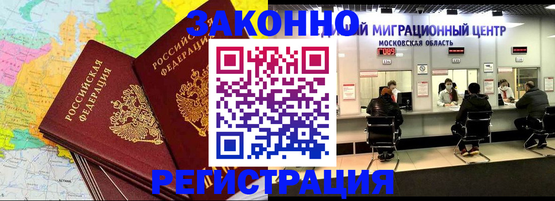 временная регистрация для школы в Катав-Ивановске