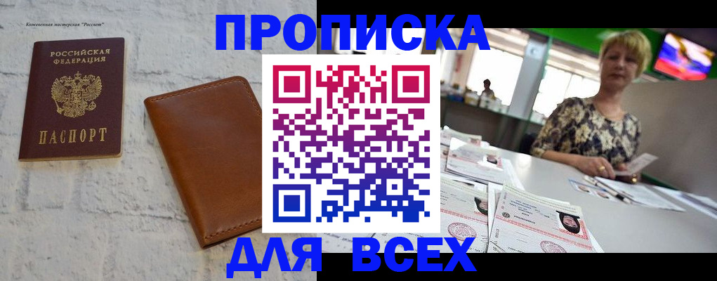 где прописаться в Катав-Ивановске