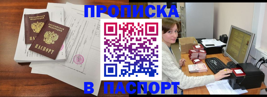 прописка иностранных граждан в Катав-Ивановске