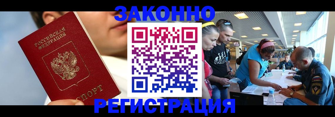 временная прописка в Катав-Ивановске