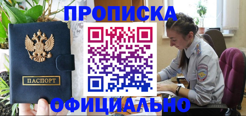 прописка для школы в Катав-Ивановске