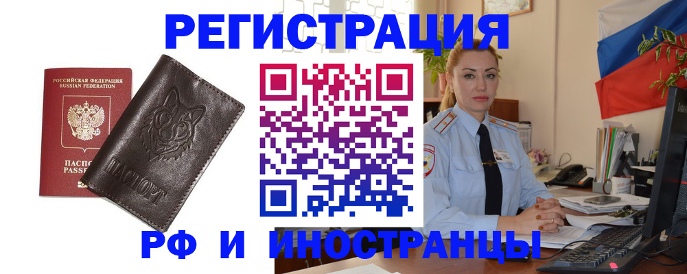 прописка в Катав-Ивановске
