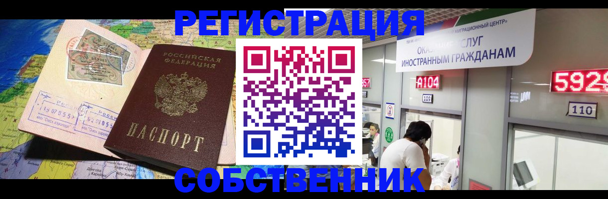 временная регистрация поиск в Катав-Ивановске