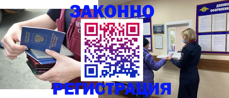 регистрация в Катав-Ивановске