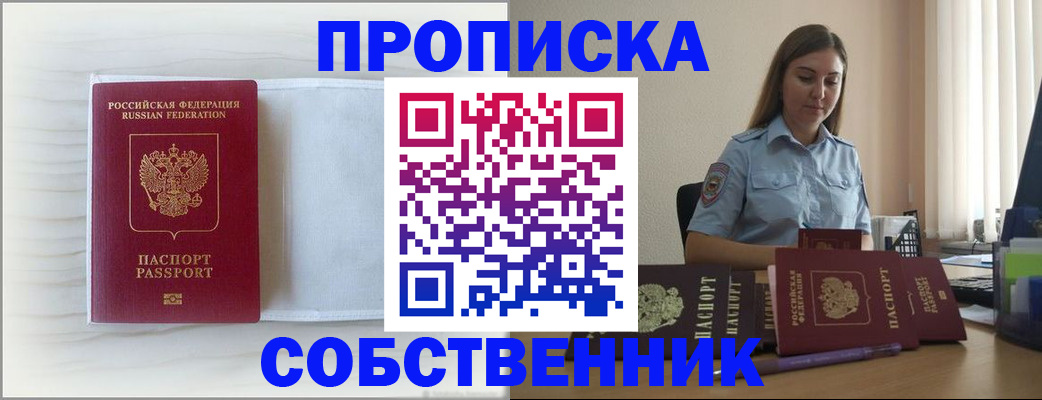 прописка для военкомата в Катав-Ивановске