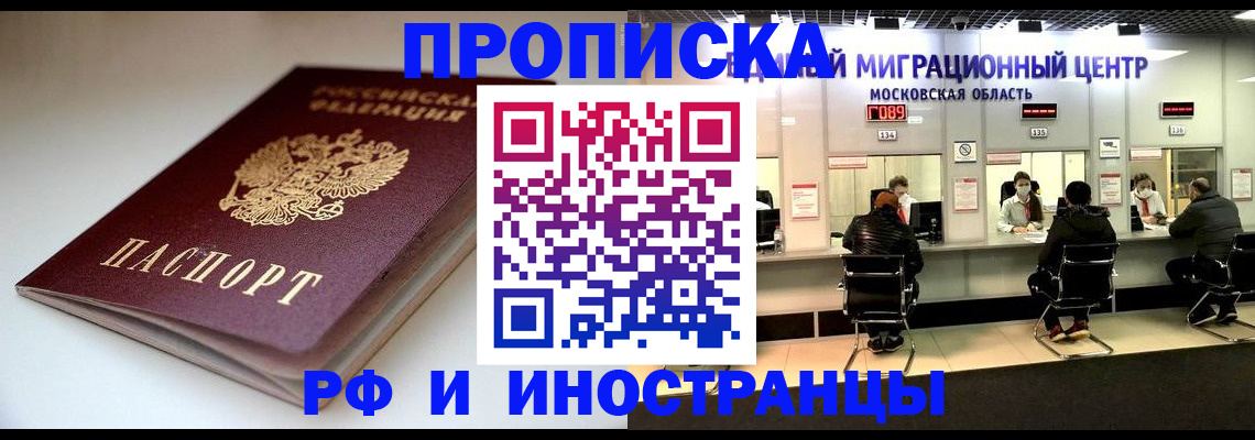 временная регистрация для всех в Катав-Ивановске