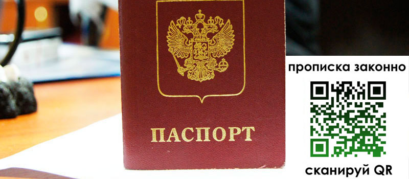 регистрация в Катав-Ивановске прописка в Катав-Ивановске